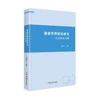 健康管理质量研究：以苏州市为例