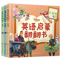 《迪士尼英语启蒙翻翻书》（套装3册）