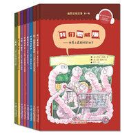 幽默动物故事·第一辑：汉英对照（8册）