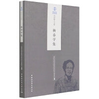 杨春学集
