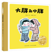 大胖和小胖（精）百年百部图画书经典书系 本书由知名画家潘小庆绘画，由儿童阅读教育研究者、童书翻译孙慧阳改写