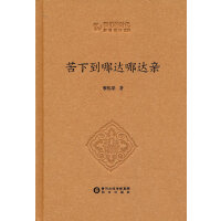 苦下到哪达哪达亲