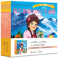 大师画给孩子们.仁爱篇