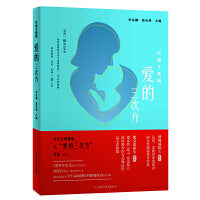 红房子医院：爱的三次方