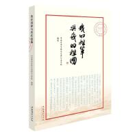 我的祖辈与我的祖国（小故事大背景，传递新时代央美学子的家国情怀，感悟老一辈艺术教育工作者的文化担当）
