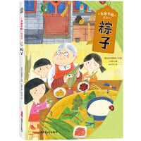 美食中国图画书·粽子
