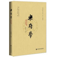 乐府学（第二十四辑）