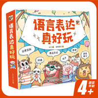 语言表达真好玩（全6册）