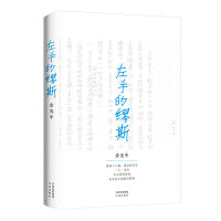 左手的缪斯：文学大师余光中散文处女作，珍贵手稿首度公开