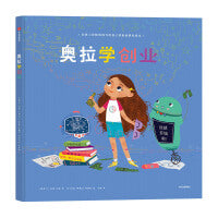 奥拉学创业