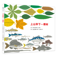 上山种下一棵树