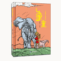 象童 亲子阅读 幼小衔接 2-6岁 本系列图画书是作者大东沟围绕大象历时13年创作，以百余幅精雕细琢的木刻版画为底稿完成的绘本，包括《象王》《象童》《小象加油》三册