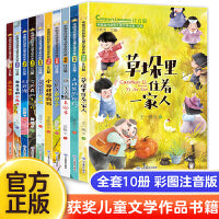 中国当代获奖儿童文学作家（10册）第一辑 塑封
