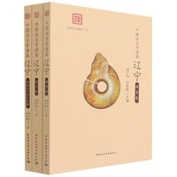 中国语言资源集·辽宁