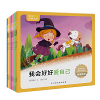 幼儿情商启蒙绘本（全8册）信守承诺/自我认知/与人分享/管理情绪/坚持梦想/与人合作/关心他人/想办法