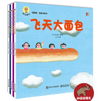深见春夫“想得美”图画书系列（全5册）