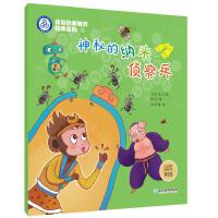 神秘的纳米侦察兵