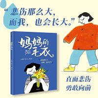 妈妈的毛衣
