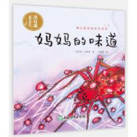 妈妈的味道