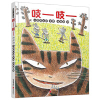 暖房子游乐园·吱——吱——