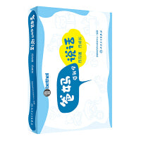 爸妈带我学说话·月沟通，月成长