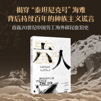六人