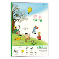 四季时光（画卷版）：暖春