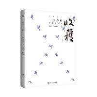 收获文学榜2021中短篇小说