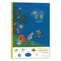 四季时光（画卷版）：月夜