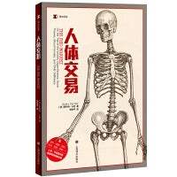 人体交易（译文纪实系列·真实罪案）