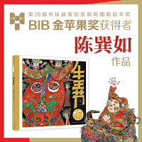 牛王节（精）百年百部图画书经典书系