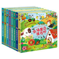 尤斯伯恩奇妙发声书（共8册）