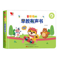 会说话的早教有声书