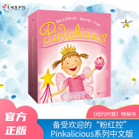 粉红女孩粉可爱·图画书版（套装全6册）