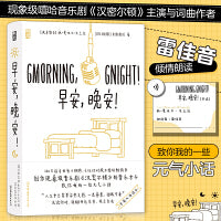 早安，晚安