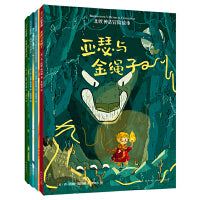 世界神话冒险故事（全4册，快乐读书吧配套阅读：亚瑟与金绳子、玛希与斯芬克斯的谜语、凯西与美猴王、里奥与蛇发女妖）