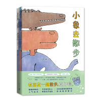 小象去散步（全4册）