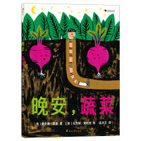 晚安，蔬菜