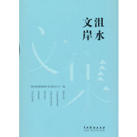 沮水文岸