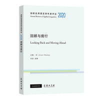 剑桥应用语言学年度评论2020·回顾与前行