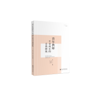 青年教师专业成长的自我修炼