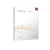 光荣大地（上）