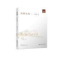 光荣大地（下）