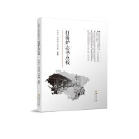 打箭炉志书点校