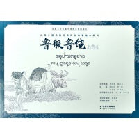 鲁般鲁饶（老挝文版）