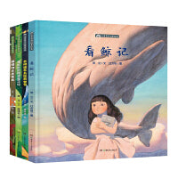 儿童哲思故事绘本