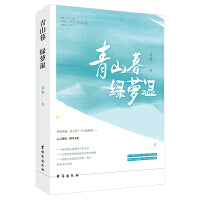 青山暮 绿萝湿
