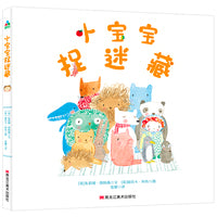 小宝宝捉迷藏 森林鱼童书