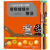 一古拉的岔路口冒险全5册精装丹妈大J海桐联袂推荐超100万册逻辑游戏绘本逻辑培养