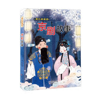 我们的国粹--京剧故事